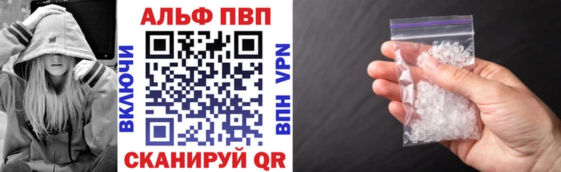 даркнет сайт  Обоянь  Alpha PVP Crystall 