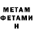 Метамфетамин мет Joe Waters