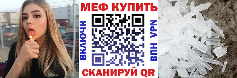 МЕФ mephedrone  где продают   Обоянь 